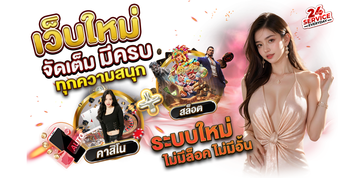 BUNNY555 สุดยอดเว็บพนันครบวงจรแห่งปี 2025